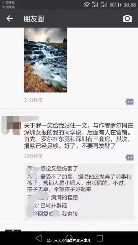 罗一笑你给我站住是真的吗 罗一笑白血病是真是假