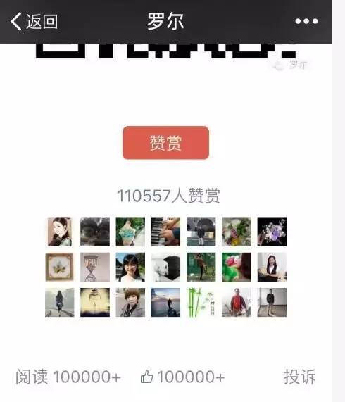 罗一笑你给我站住是真的吗 罗一笑白血病是真是假