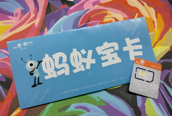 蚂蚁宝卡怎么申请靓号 蚂蚁宝卡靓号申请地址 蚂蚁宝卡靓号协议