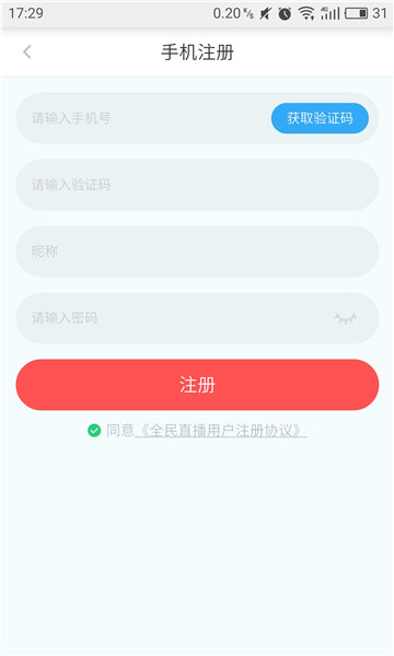 全民tv怎么注册账号  全民tv注册账号教程