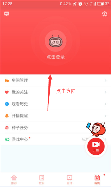 全民tv怎么注册账号  全民tv注册账号教程