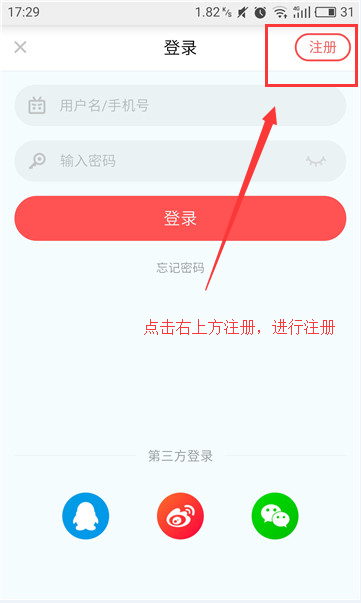 全民tv怎么注册账号  全民tv注册账号教程