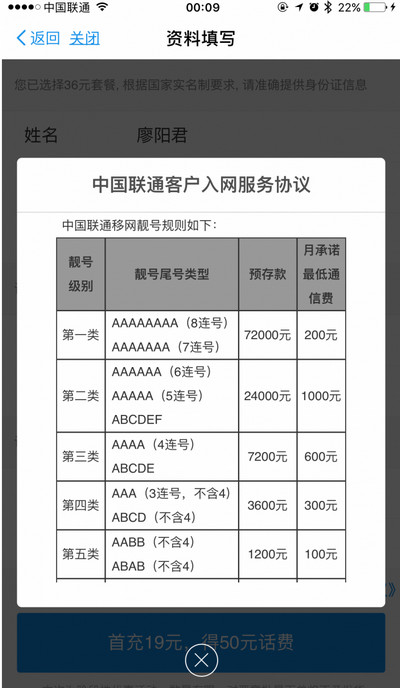 蚂蚁宝卡怎么申请靓号 蚂蚁宝卡靓号申请地址 蚂蚁宝卡靓号协议