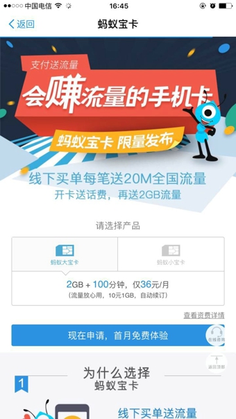 蚂蚁宝卡怎么下单 蚂蚁宝卡怎么办理