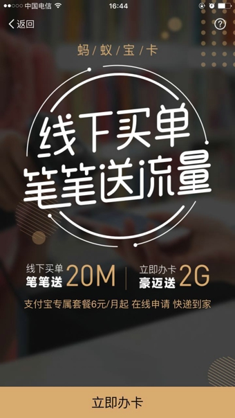 蚂蚁宝卡怎么下单 蚂蚁宝卡怎么办理