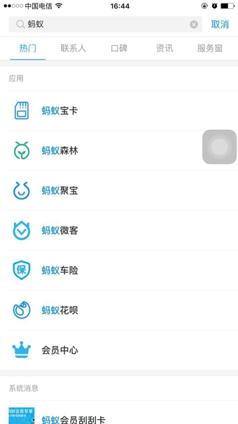 蚂蚁宝卡怎么下单 蚂蚁宝卡怎么办理