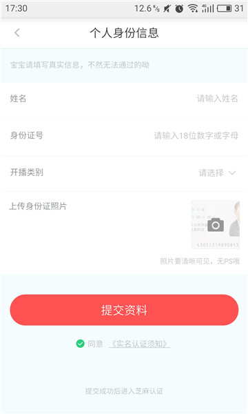 全民tv怎么开直播 全民tv主播申请教程