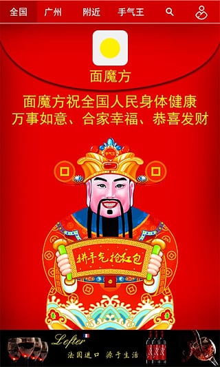 手气王红包软件怎么抢红包  手气王红包软件抢红包教程