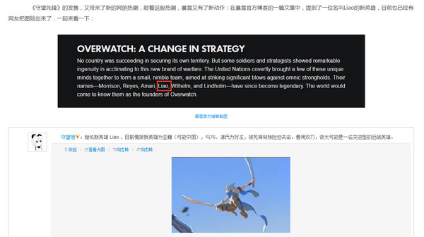 守望先锋新英雄廖什么时候上线 守望先锋新英雄liao技能语音特效