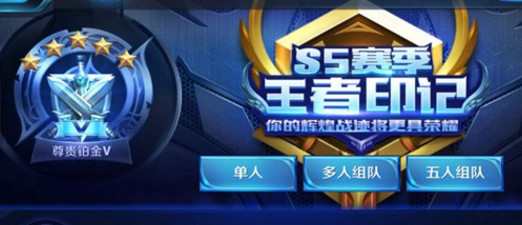 王者荣耀s5赛季什么时候结束,王者荣耀s5赛季结束时间