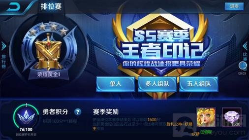 王者荣耀s6赛季什么时候开始 王者荣耀s6赛季开始时间