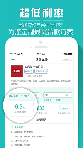 借点钱app靠谱吗  借点钱贷款app怎么样