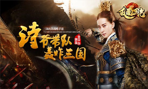 乱轰三国志千里走单骑敌方兵种顺序 乱轰三国志千里走单骑武将分布