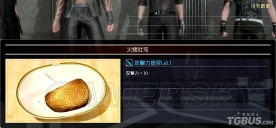 最终幻想15事物材料合成表 最终幻想15全食物合成材料与增益效果一览