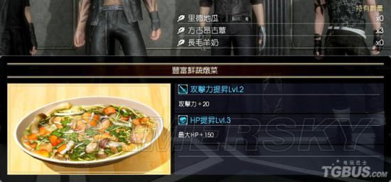 最终幻想15事物材料合成表 最终幻想15全食物合成材料与增益效果一览
