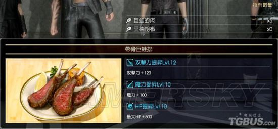 最终幻想15事物材料合成表 最终幻想15全食物合成材料与增益效果一览