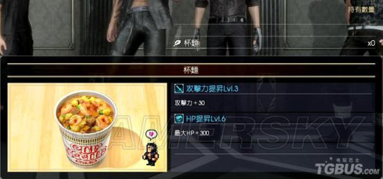 最终幻想15事物材料合成表 最终幻想15全食物合成材料与增益效果一览