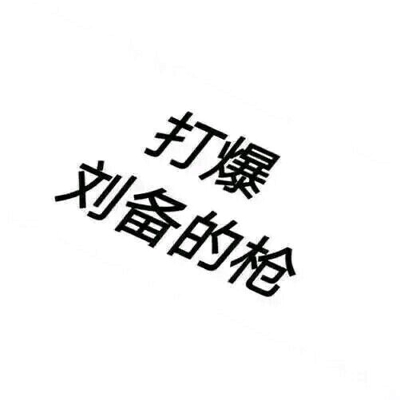 王者荣耀五黑头像大全 王者荣耀五黑头像拼图