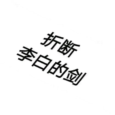 王者荣耀五黑头像大全 王者荣耀五黑头像拼图