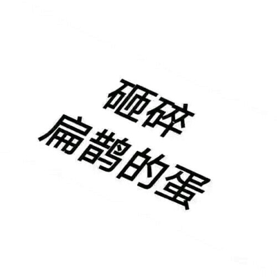 王者荣耀五黑头像大全 王者荣耀五黑头像拼图