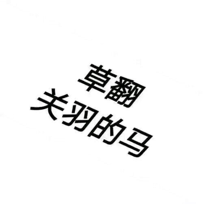 王者荣耀五黑头像大全 王者荣耀五黑头像拼图
