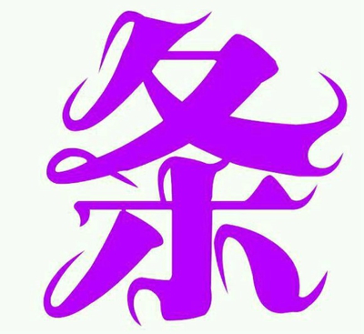 王者荣耀五黑头像大全 王者荣耀五黑头像拼图