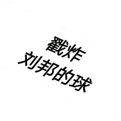 王者荣耀五黑头像大全 王者荣耀五黑头像拼图