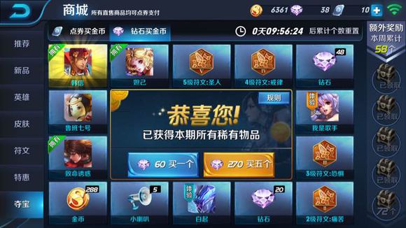 王者荣耀多少幸运值出韩信 王者荣耀多少幸运值必出韩信