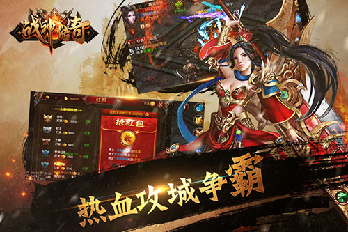 战神传奇好玩吗 战神传奇怎么样