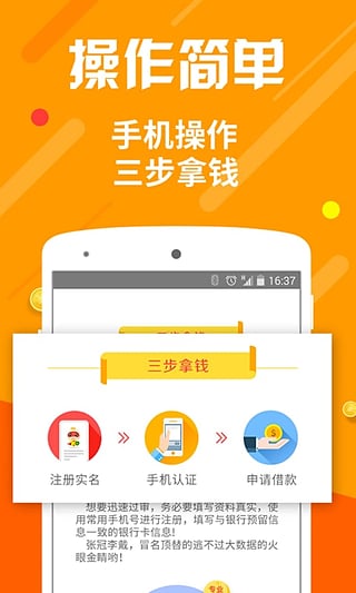 闪电借贷是真的吗  闪电借贷怎么样