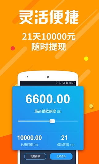 闪电借贷是真的吗  闪电借贷怎么样