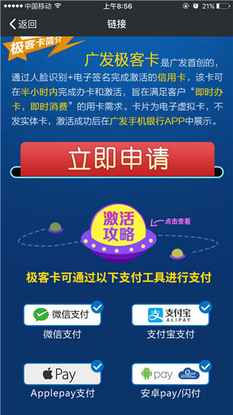 广发极客卡在哪里申请  广发极客卡额度是多少