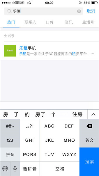 支付宝租怎么租苹果手机 支付宝租iphone方法介绍