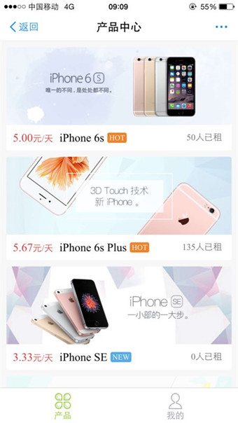 支付宝租怎么租苹果手机 支付宝租iphone方法介绍
