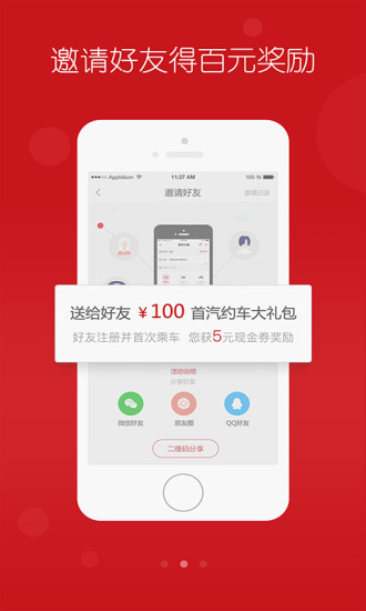 12306 APP怎么打车 12306手机版约车教程