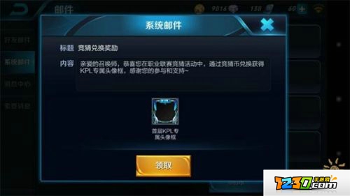 王者荣耀kpl头像框怎么获得 王者荣耀kpl专属头像框领取教程