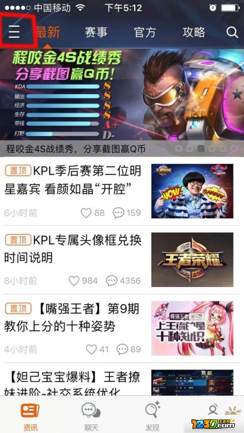 王者荣耀kpl头像框怎么获得 王者荣耀kpl专属头像框领取教程