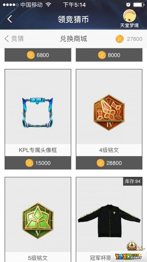 王者荣耀kpl头像框怎么获得 王者荣耀kpl专属头像框领取教程