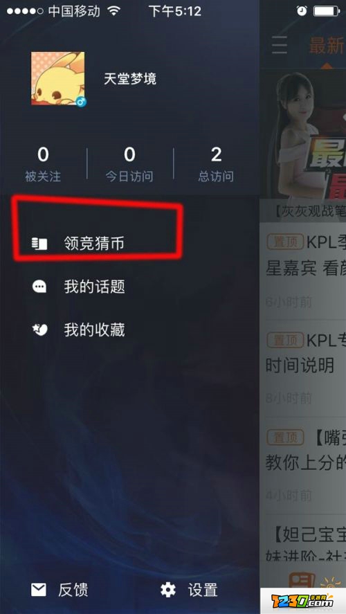 王者荣耀kpl头像框怎么获得 王者荣耀kpl专属头像框领取教程