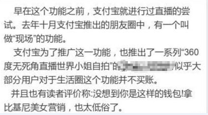 支付宝直播在哪里  支付宝直播平台功能是真的吗