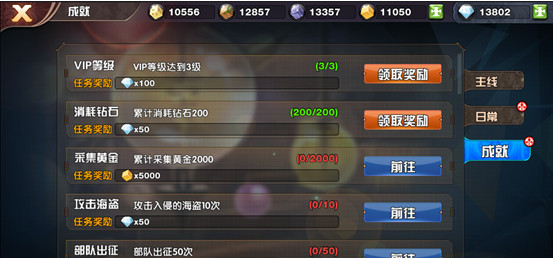 王牌军团任务奖励是什么 王牌军团任务奖励汇总