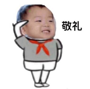 微信升国旗表情包 蘑菇头升国旗表情包下载