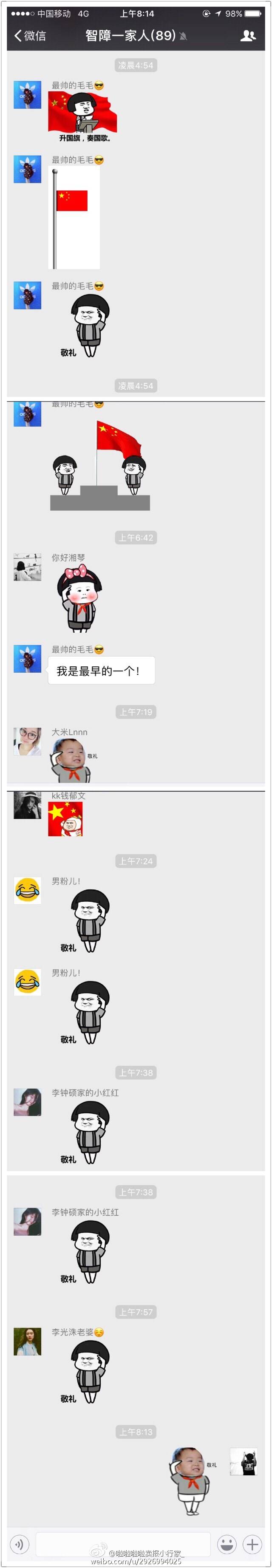 微信升国旗表情包 蘑菇头升国旗表情包下载