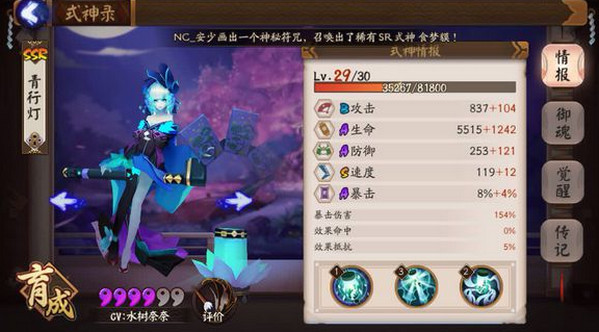 青行灯带什么御魂收益最高 青行灯​带什么御魂好