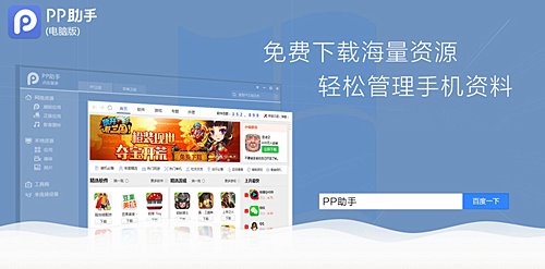 pp助手怎么下载铃声到手机 pp助手怎么下载铃声到手机铃声