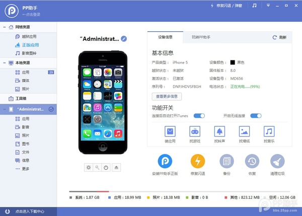 pp助手怎么用 pp助手使用教程