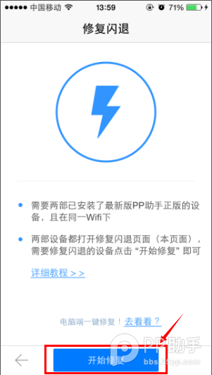pp助手怎么用 pp助手使用教程
