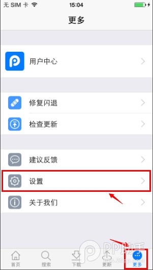 pp助手怎么用 pp助手使用教程