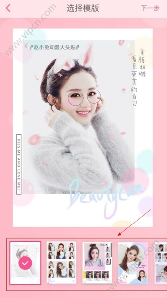 美颜相机唐嫣吐泡泡怎么弄 美颜相机​唐嫣吐粉色泡泡方法教程