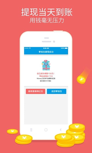 纳米贷怎么提现  纳米贷提现方法